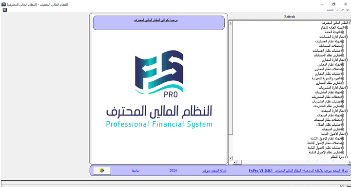 تطبيق المالي المحترف بلغة  اوراكل مع اوراكل ديفلوبر  أفضل نظام حسابات