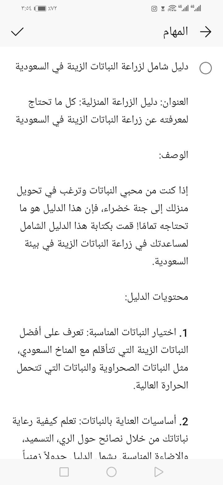 دليل الزراعة المنزلية: كل ما تحتاج لمعرفته عن زراعة النباتات الزينة في السعودية