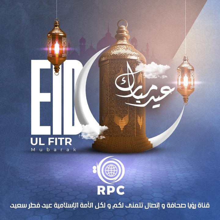 قناة تلفزية (RPC)