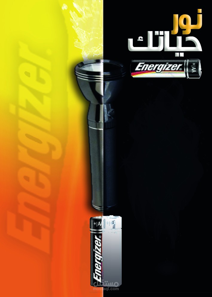 اعلان بطاريات Energizer