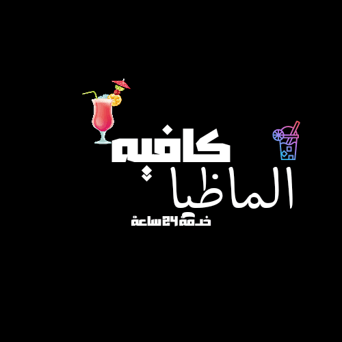 تصميم لوجو لوجه مطعم وكافيه