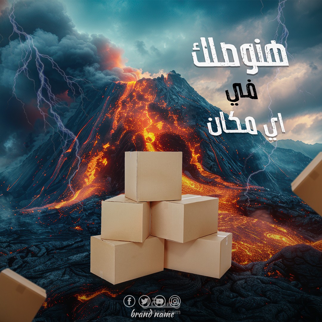 تصميم سوشيال ميديا لشركة توصيل طرود.
