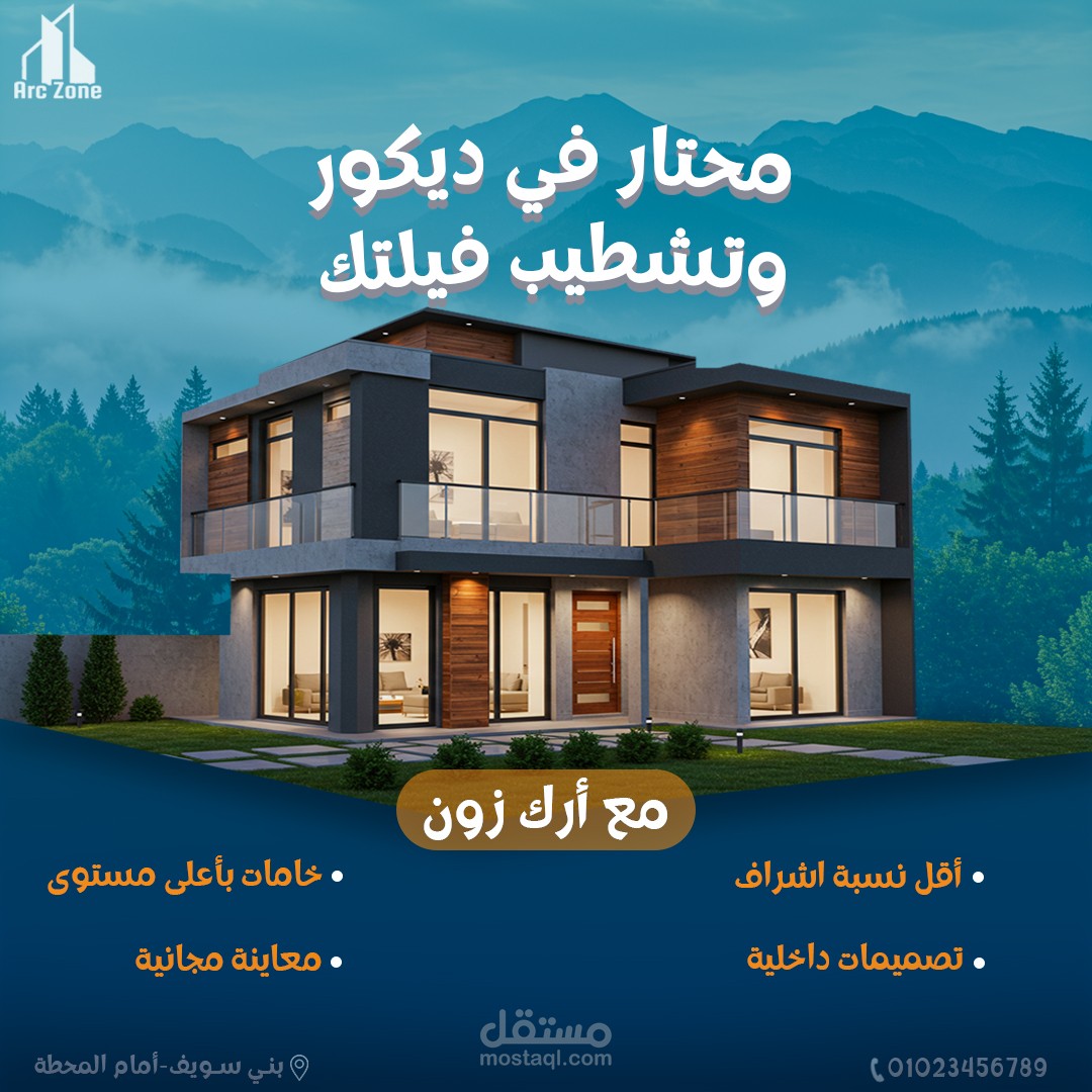تصميم لشركة خدمات هندسية.