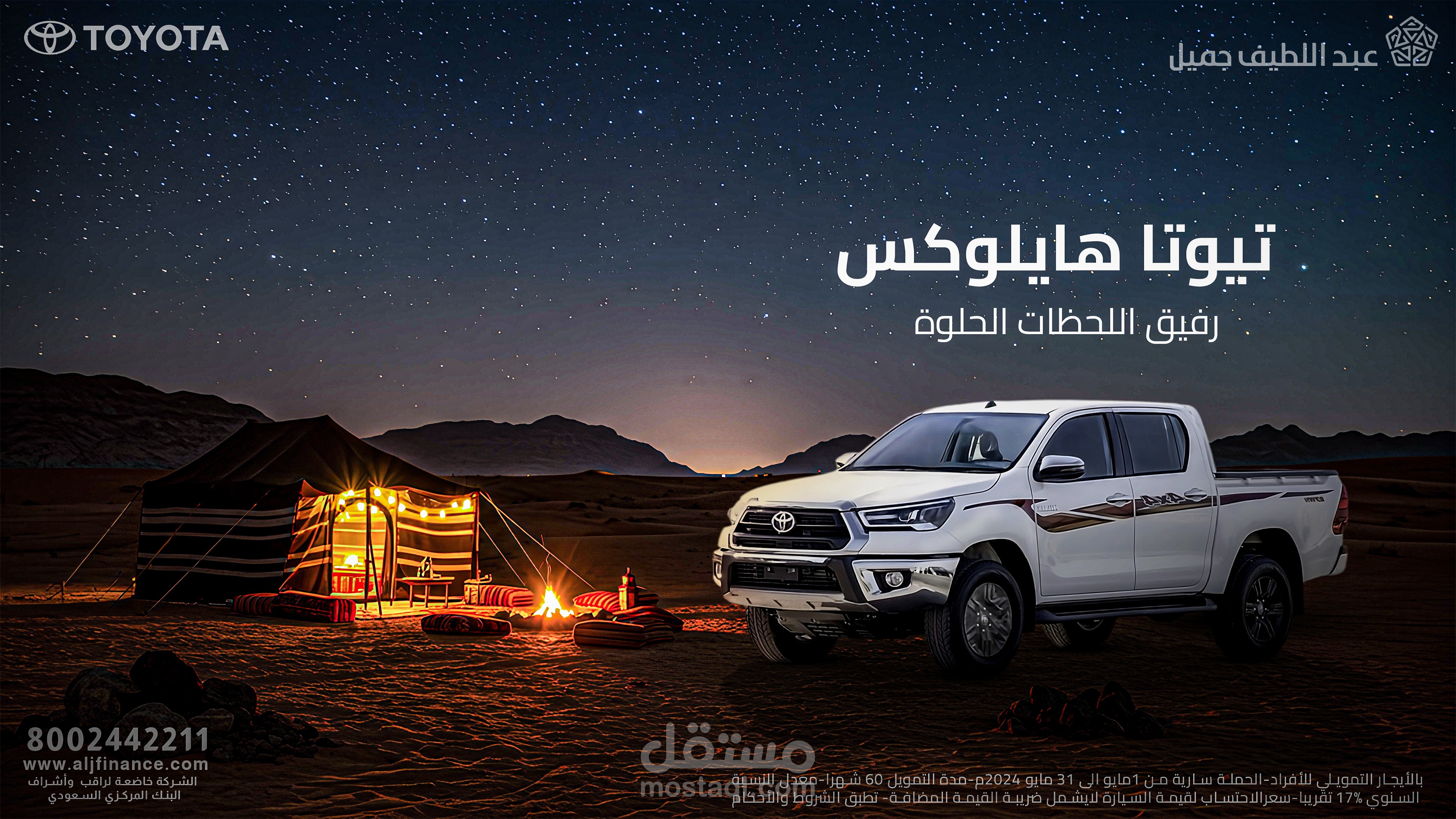 تصميم هايلوكس