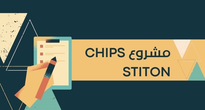 خطة عمل لمشروع Chips station