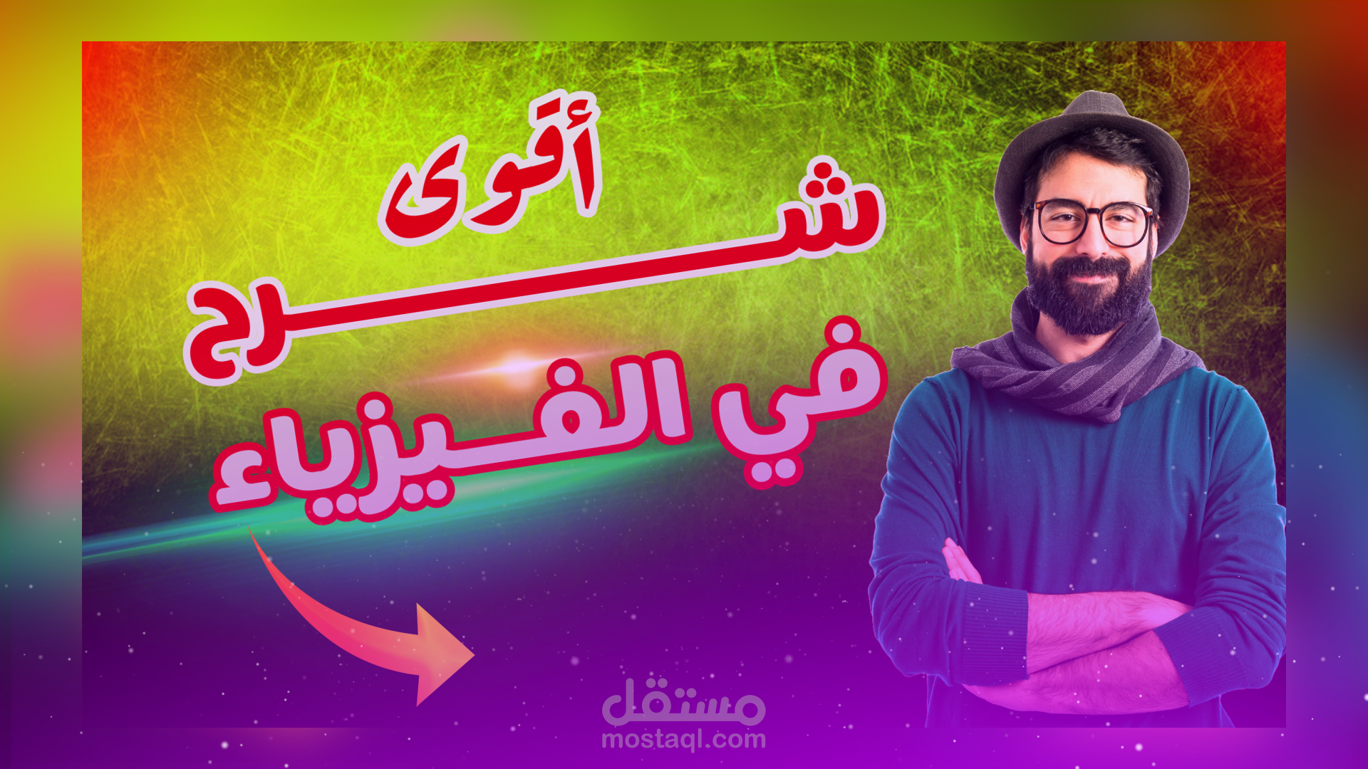 تصميم صور مصغرة جذابة واحترافية لليوتيوب ومواقع التواصل الاجتماعي