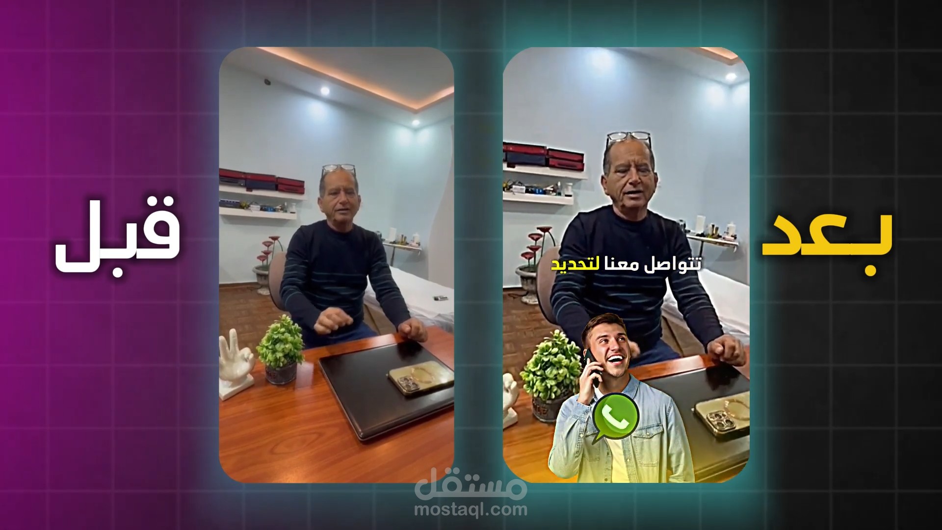 فيديو ريل احترافي لعيادة صحية .