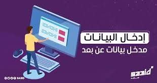 تحليل  وادخال بيانات الطلاب المتقدمين للإختبارات في تونس