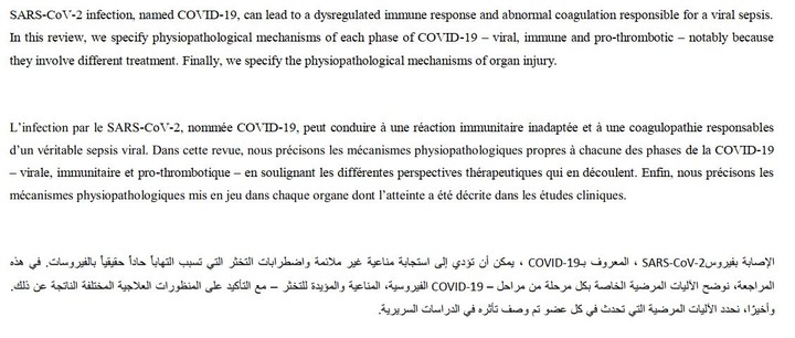 ترجمة مقالة: الآليات المرضية والعلاجية لفيروس كورونا (COVID-19) من الإنجليزية إلى العربية