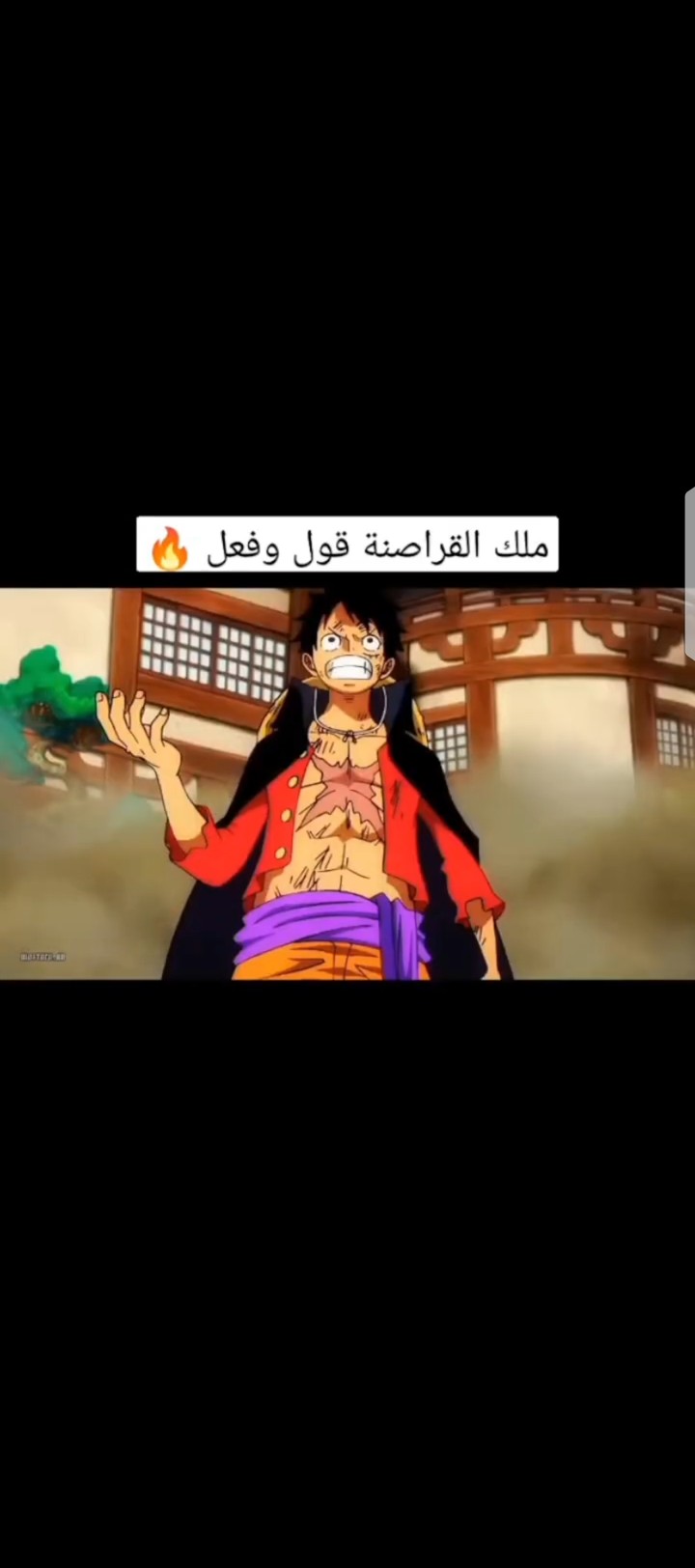 تصميمي على أحد حلقات one piece