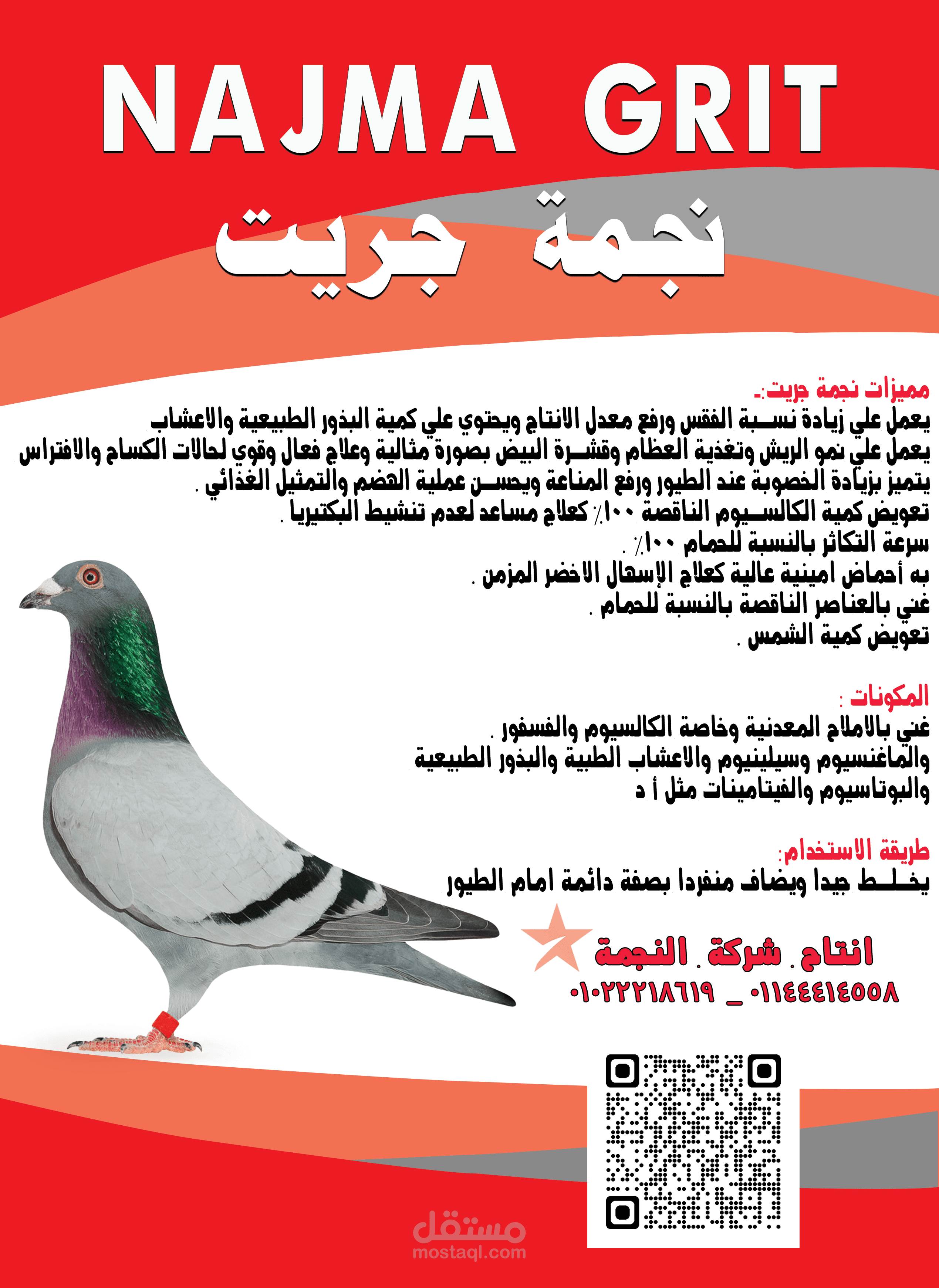 تصميم ملصق لعبوة