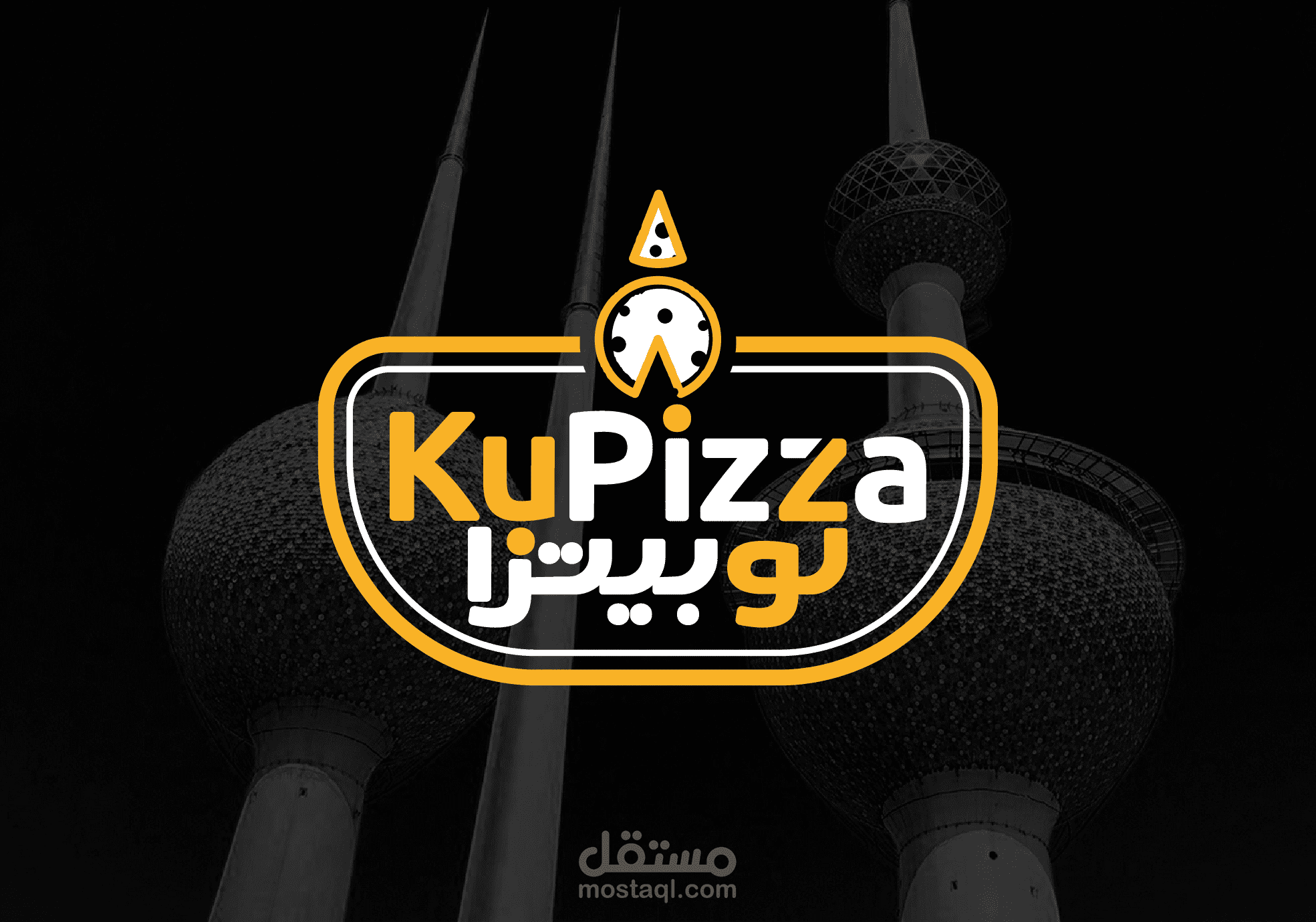 تصميم شعار وهوية لمطعم KuPizza