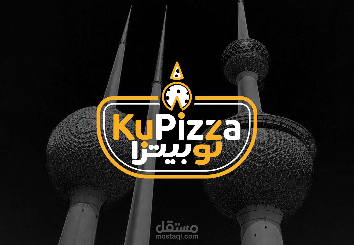 تصميم شعار وهوية لمطعم KuPizza