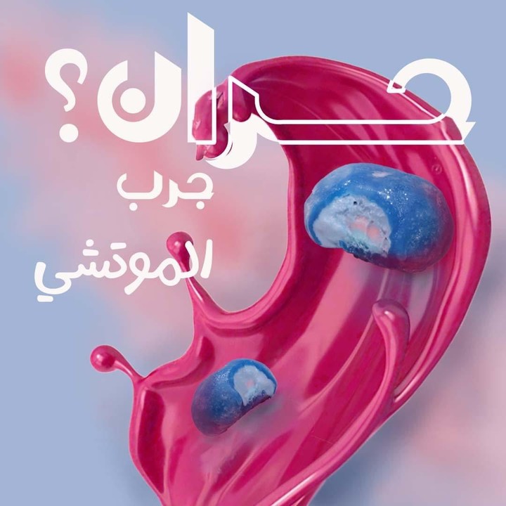 اعلان منتج غذائي