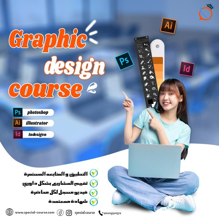 اعلان لشركه special course