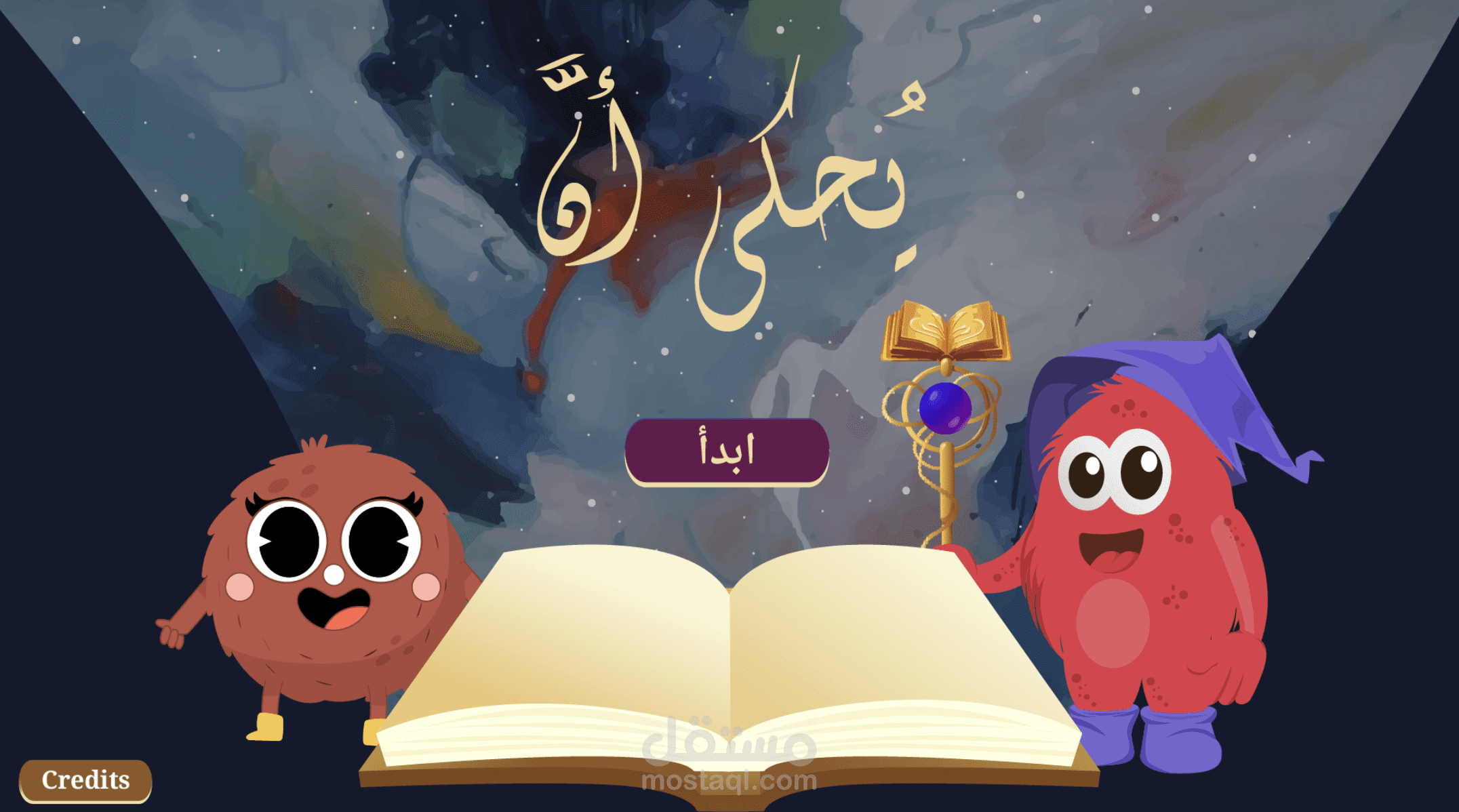 لعبة تعليمية لتعليم الأطفال اللغة العربية