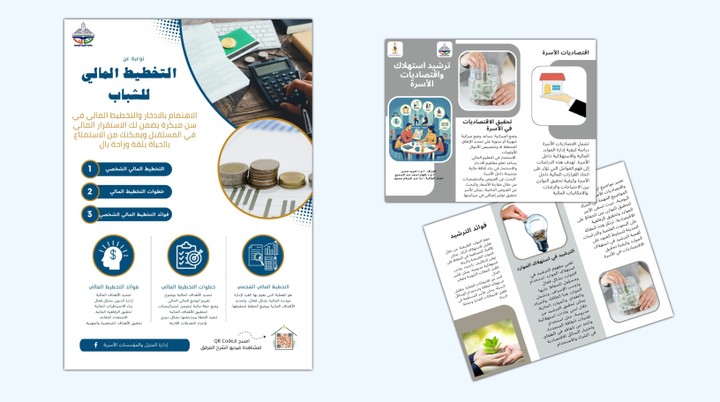 Pamphlet & Brochure | تصاميم بروشور و بامفليت