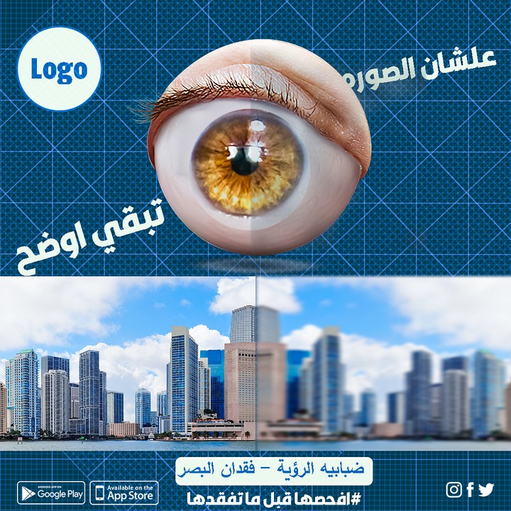 تصميم سوشيال ميديا لدكتور عيون