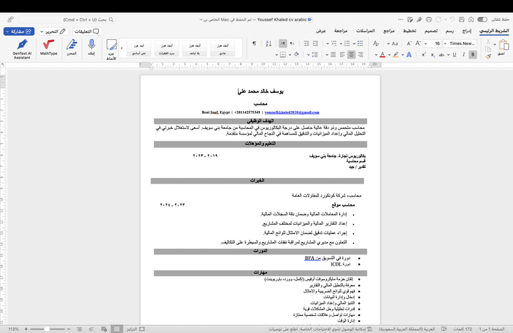 انشاء cv