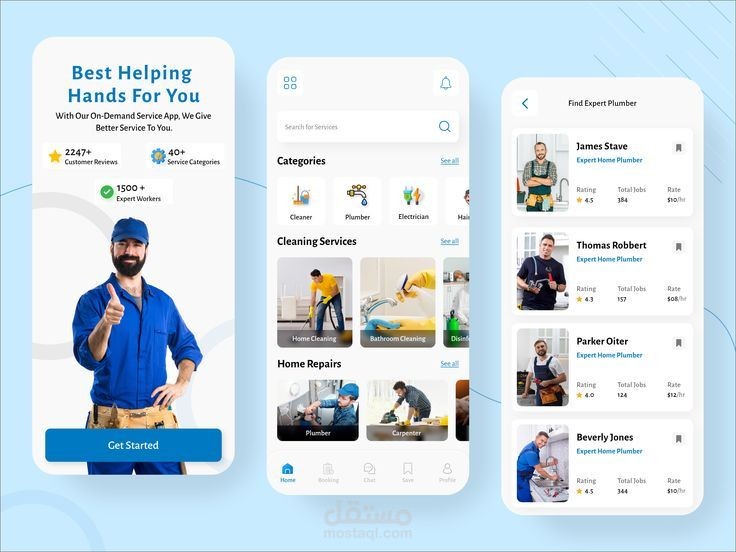 تطبيق طلب خدمات للمنزل