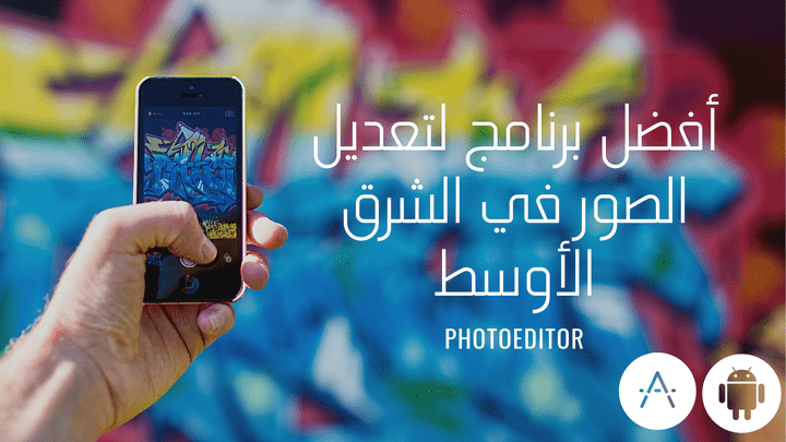 photo editor app