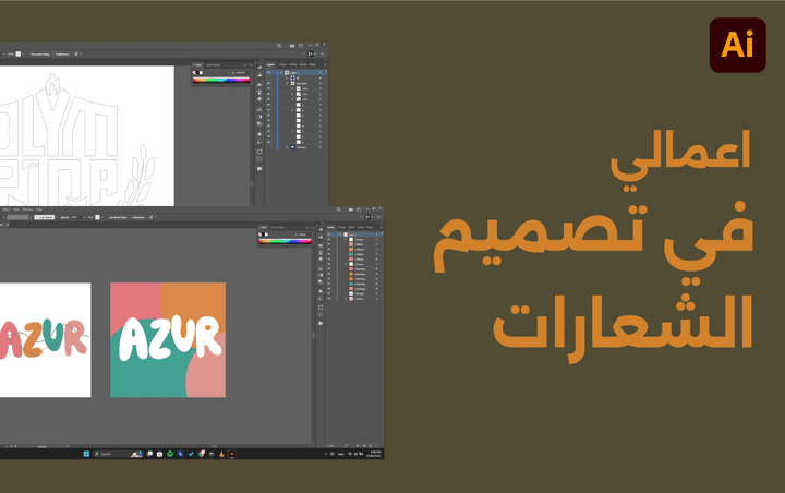 اعمالي في تصميم الشعارات