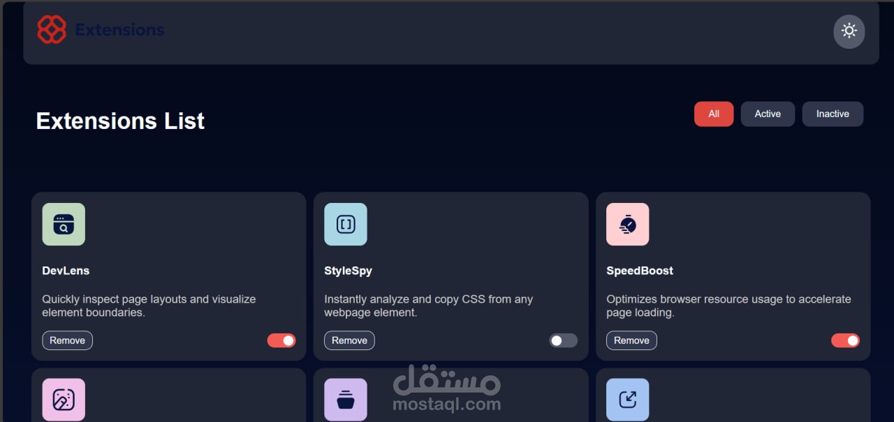 مدير إضافات المتصفح