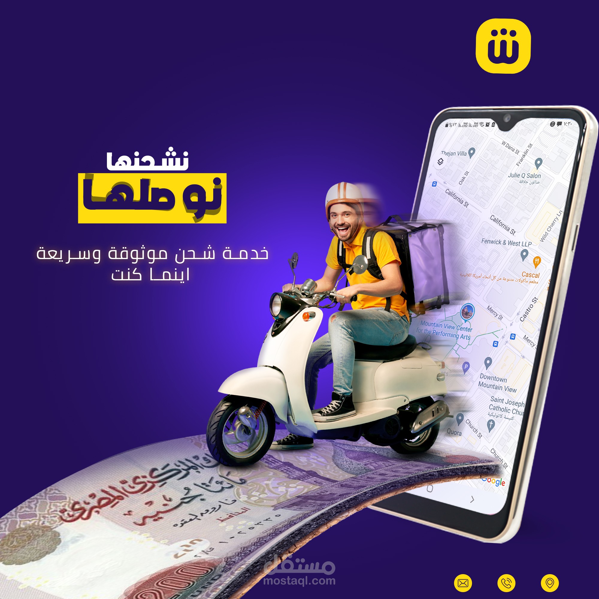 تصميم اعلان لخدمة شحن سريعة
