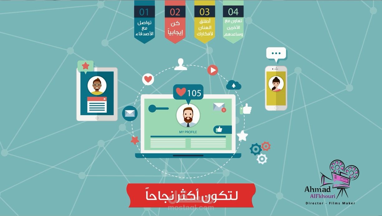 انفوجرافيك | نموذج تدريبي أثناء دورة الانفوغرافيك في جلسة التدريب العملي.