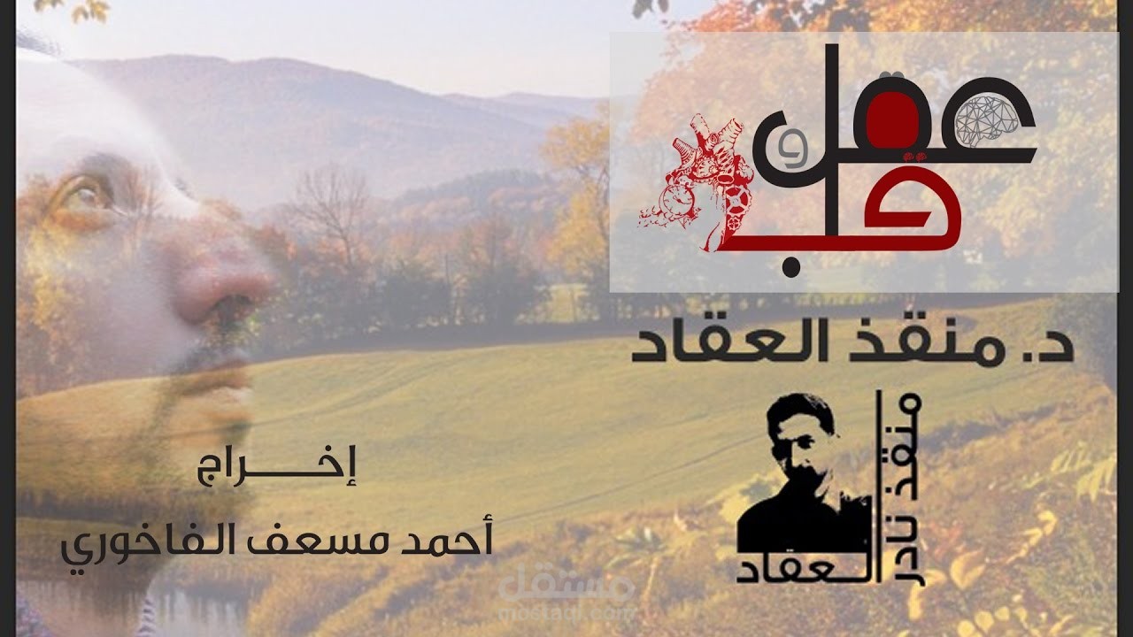 تصوير وإخراج برنامج تلفزيوني