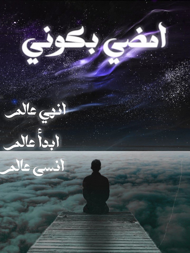 اخر الليل 2