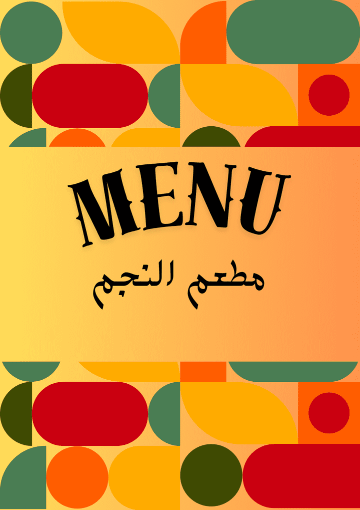 تصميم لقائمة (Menu) طعام بألوان متناسقة.