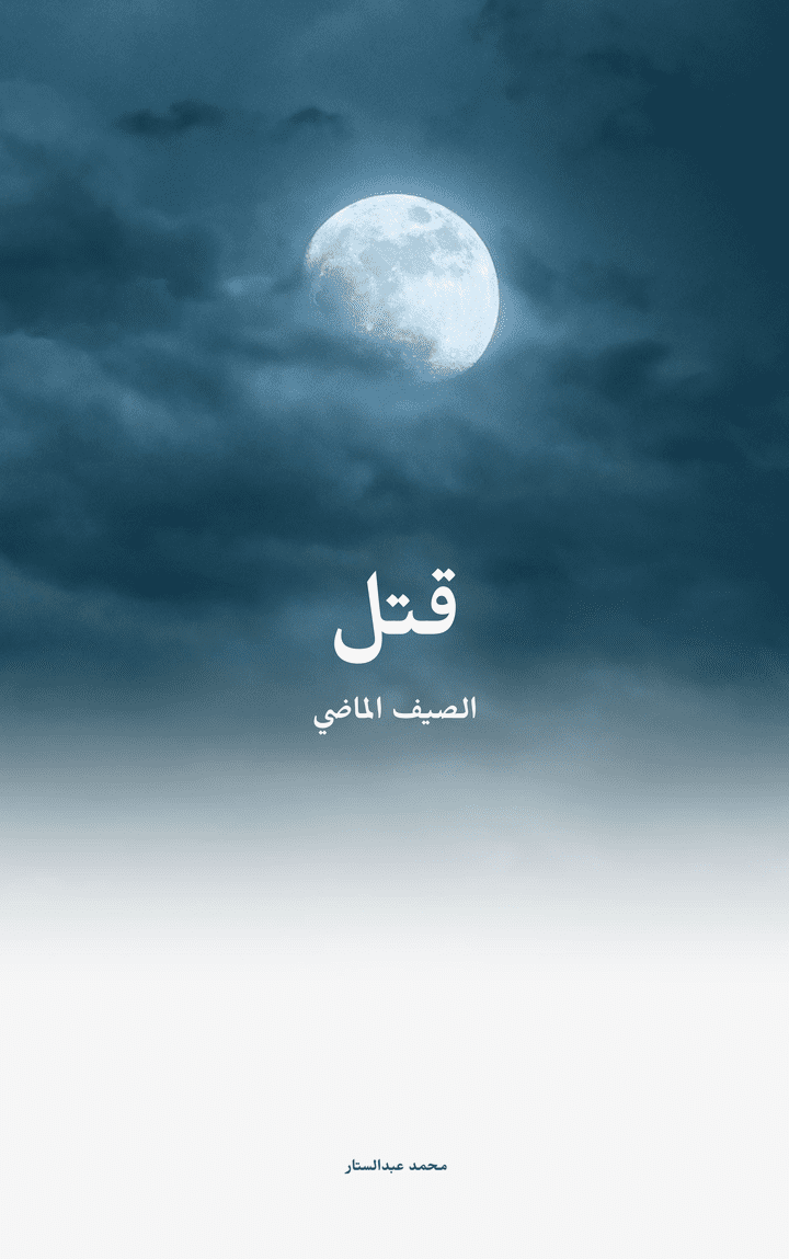 تصميم اغلفة