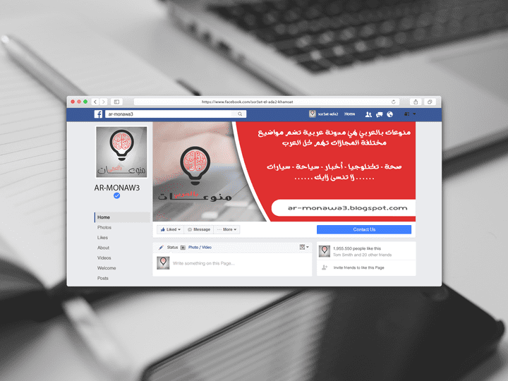 avatar + غلاف صفحة فيسبوك " مدونة منوعات بالعربي "