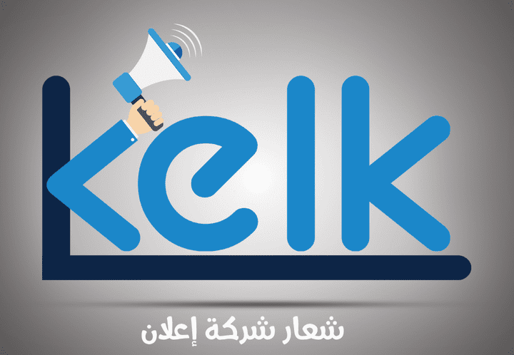 شعار شركة kelk للتسويق و الإعلان