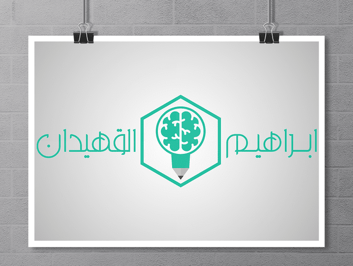شعار باسم مدون " ابراهيم القهيدان  "