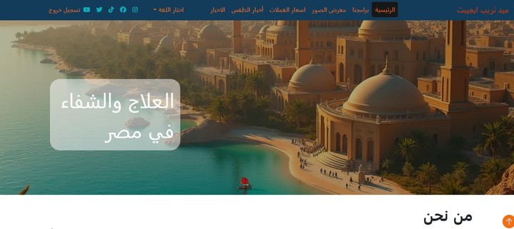 Mid Trip Egypt (Tourism Platform) With Angular