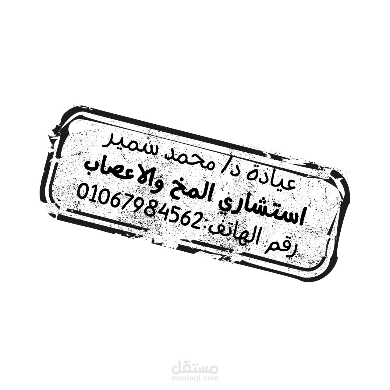 عمل اختام بشكل احترافي