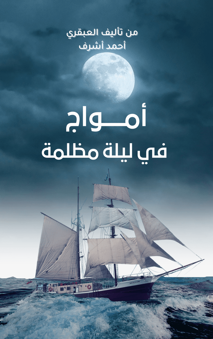 تصميم غلاف كتاب