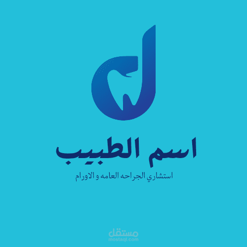 تصميمات شعار ل صيدليه او عياده او مستشفي