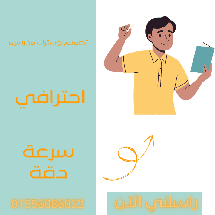 تصميم بوسترات