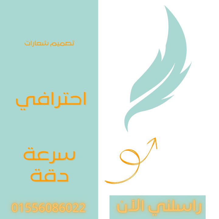 تصميم شعارات