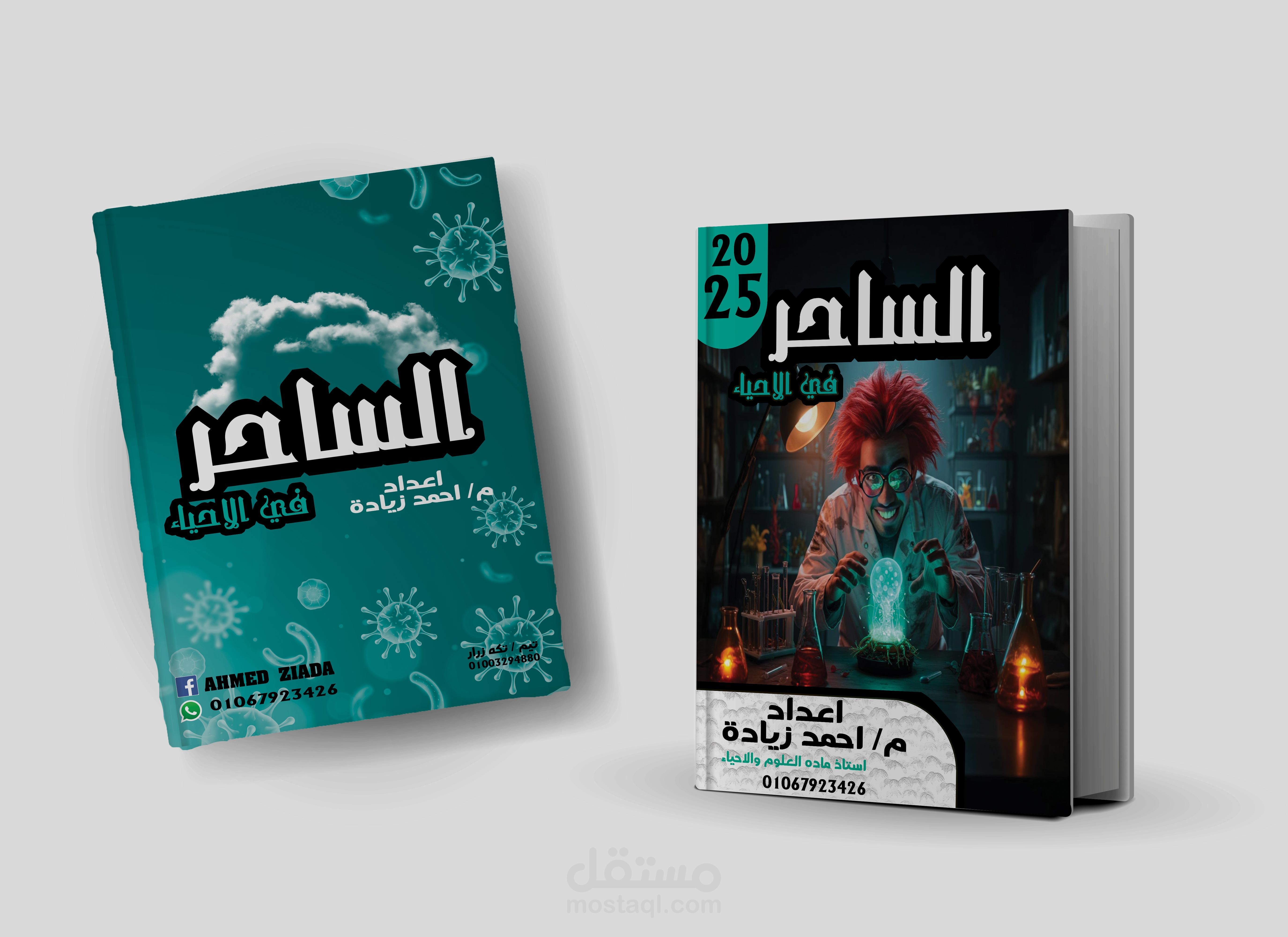 تصميم اغلفه كتب