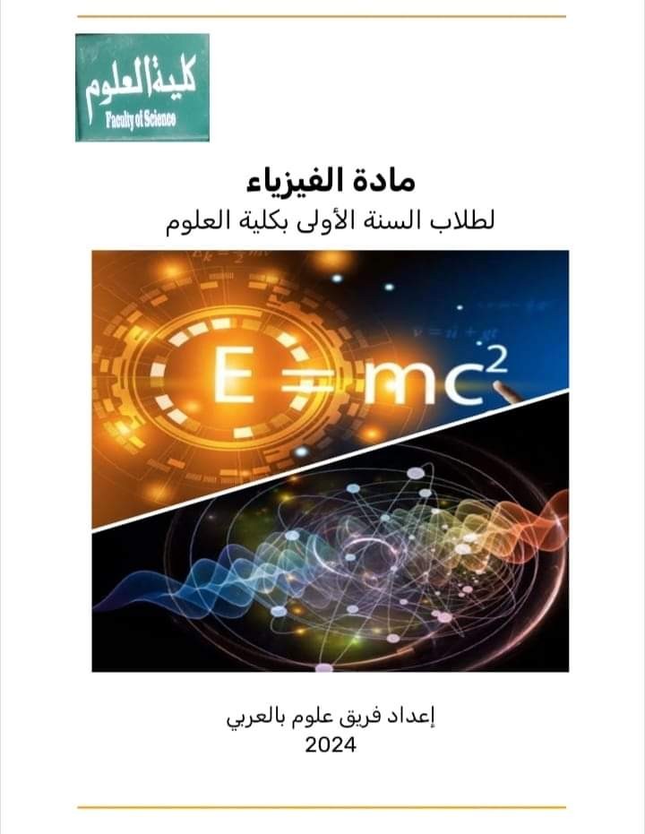 الترجمة من اللغة الانجليزية إلى اللغة العربية