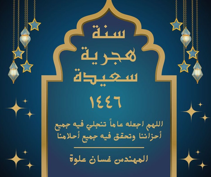 معايدة