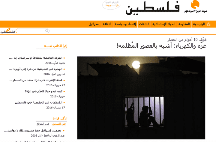 غزّة والكهرباء: أشبه بالعصور المُظلمة - من مقالاتي في صحيفة السفير اللبنانية