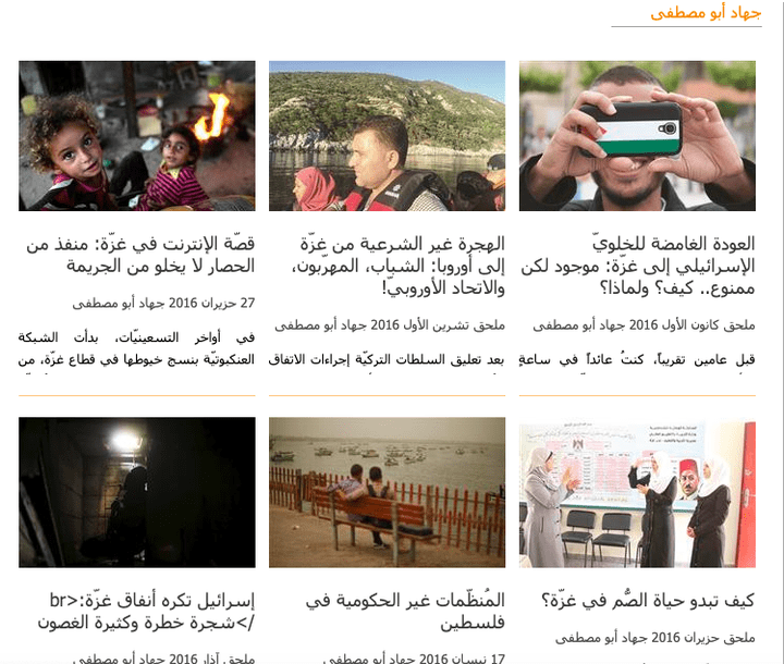 قائمة بجميع مقالاتي في مجلة فلسطين اللبنانية