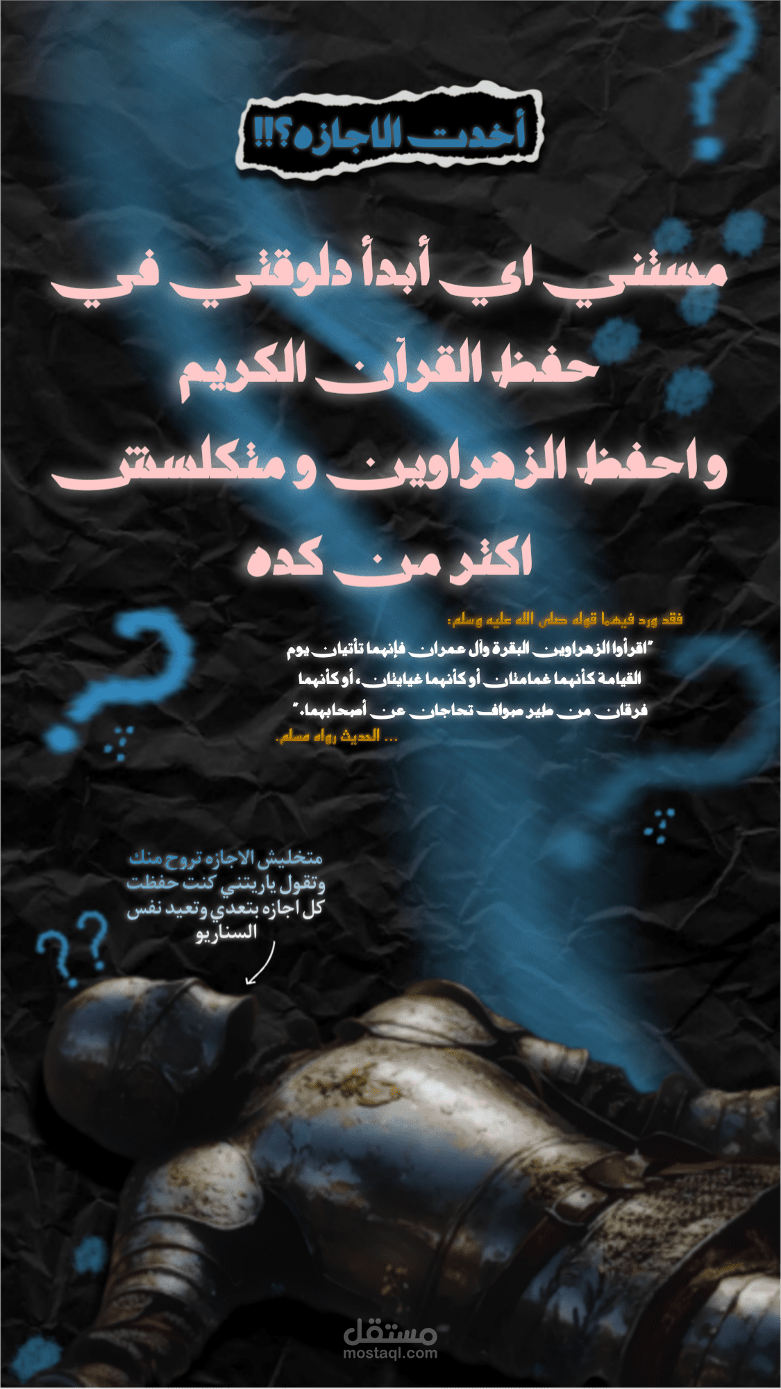 تصميم اعلان سوشيال ميديا انستغرام استوري