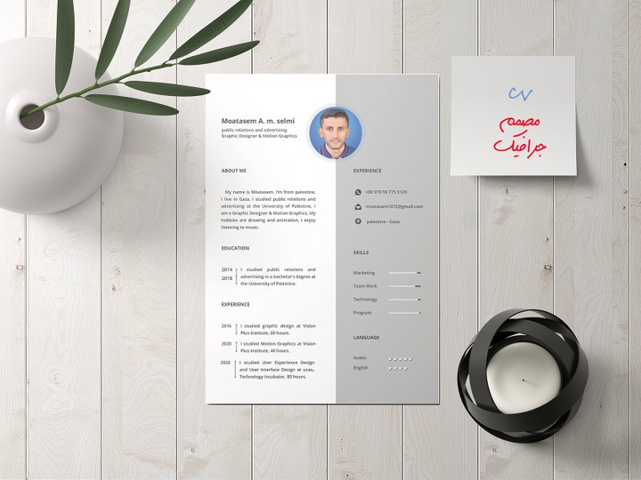 تصميم السيرة الذاتية باحترافية عالية