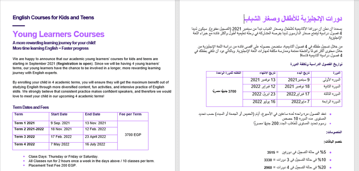 ادخال بيانات على برنامج ميكروسوفت وورد